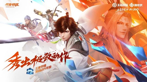 王者荣耀代号破晓什么时候开服？预计公测上线时间分享[视频][多图]图片1