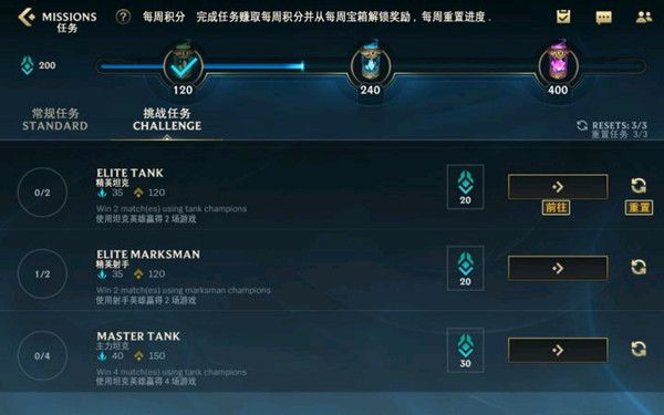 LOL手游日常任务攻略大全，任务要求翻译汇总[视频][多图]图片3