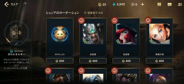 LOL手游魄罗币有什么用？英雄联盟手游poro coins使用方法说明[视频][多图]图片2
