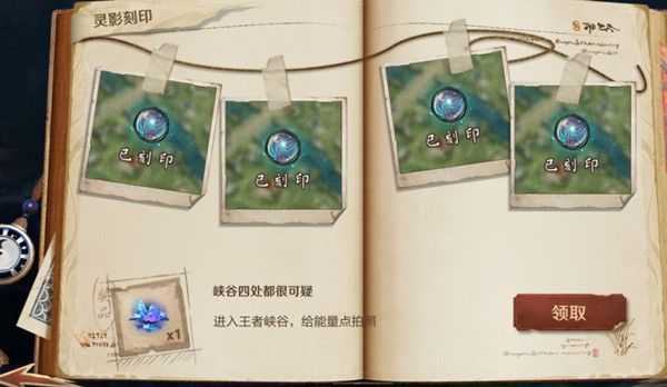 王者荣耀你回来了发现了什么异常答案选哪个？答题奖励获取攻略[视频][多图]图片2