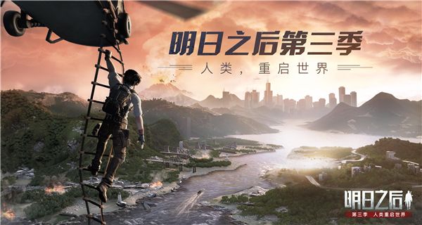 明日之后第三季几点更新？11月7日开服时间说明[视频][多图]图片1