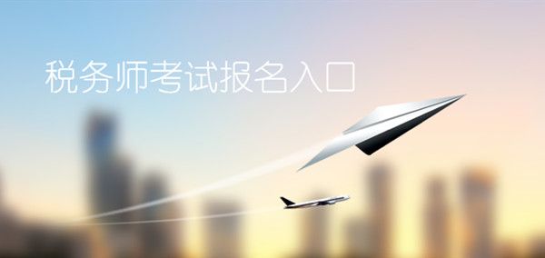 2020税务师考试什么时候出成绩？查询成绩方法步骤[多图]图片1