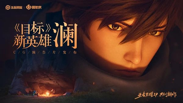 王者荣耀澜背景故事曝光，新英雄世界观设定一览[视频][多图]图片2