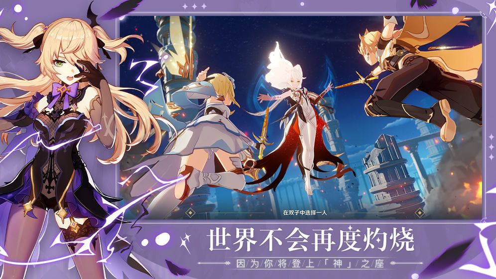 原神11.11更新内容一览，11月11日版本更新通知[视频][多图]图片6