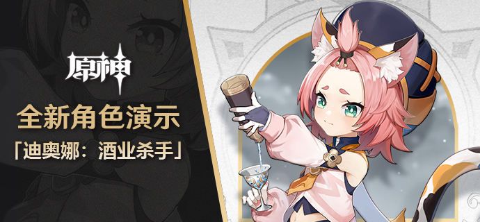 原神11.11更新内容一览，11月11日版本更新通知[视频][多图]图片3