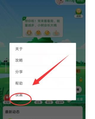 支付宝怎么隐藏<a href=https://www.danji9.com/myzy/ target=_blank class=infotextkey>蚂蚁庄园</a>入口？支付宝隐藏<a href=https://www.danji9.com/myzy/ target=_blank class=infotextkey>蚂蚁庄园</a>入口的方法[多图]图片3