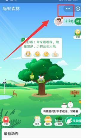 支付宝怎么隐藏<a href=https://www.danji9.com/myzy/ target=_blank class=infotextkey>蚂蚁庄园</a>入口？支付宝隐藏<a href=https://www.danji9.com/myzy/ target=_blank class=infotextkey>蚂蚁庄园</a>入口的方法[多图]图片2