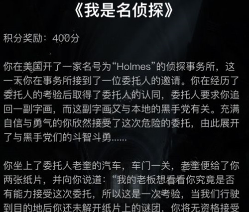 犯罪大师我是名侦探谜题答案是什么？crimaster全关卡问题解答大全[视频][多图]图片1
