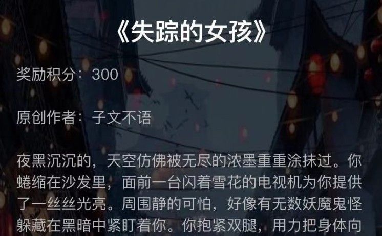 犯罪大师失踪的女孩全题目答案解析，失踪的女孩正确答案一览[视频][图]