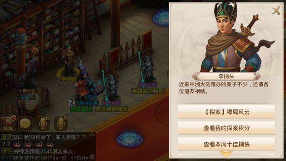 问道手游11月30日每周探案任务怎么完成？镖局风云任务完成攻略[视频][图]
