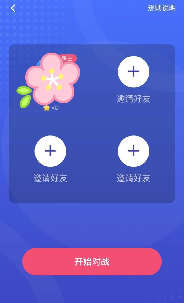 学习强国双人对战怎么进入？进入方法及规则介绍[多图]图片3