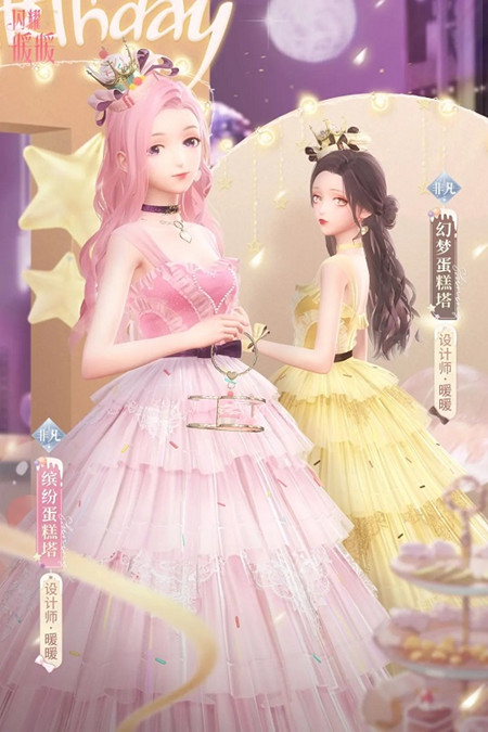 闪耀暖暖甜蜜派对生日活动介绍，缤纷蛋糕塔生日套装获取方法及外观图文鉴赏[视频][多图]