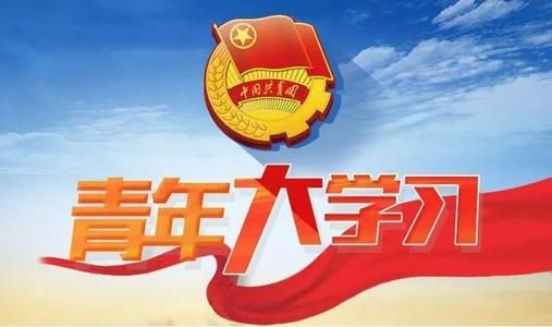 党的十九届五中全会指出新一轮什么深入发展？十四五与青年答案图片[多图]