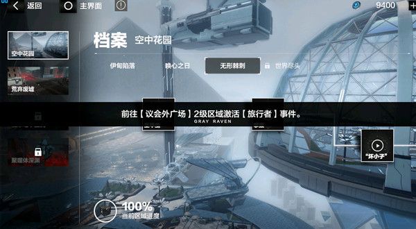 战双帕弥什旅行者事件在哪里激活？旅行者支线剧情触发方法[视频][多图]