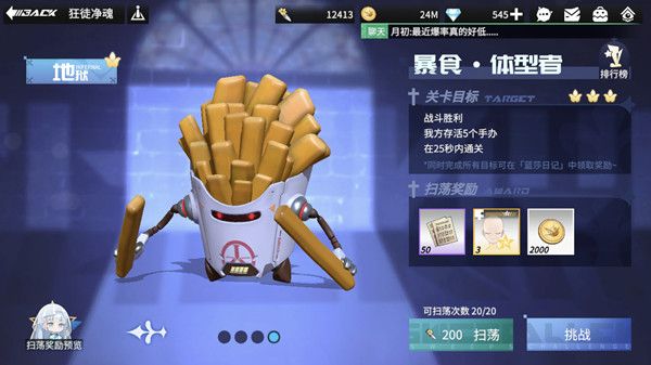 高能手办团狂徒净魂暴食体型者满星通关竞速阵容参考攻略[视频][多图]