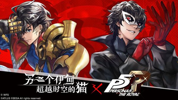 另一个伊甸11月30日更新内容一览，国服P5R联动活动今日上线[视频][多图]