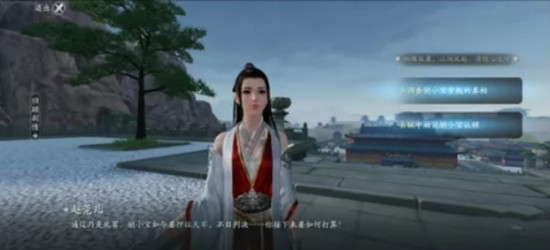 天涯明月刀手游胡小宝怎么逆天改命？三个结局解锁方法大全[视频][多图]图片11