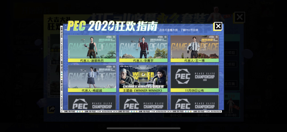 和平精英粉红小猪套装活动怎么玩？快速收集打call手环方法[视频][多图]图片4