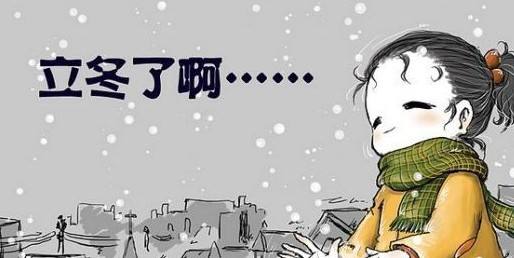 2020微信朋友圈立冬祝福图片大全，微信立冬祝福语短信汇总[多图]图片1