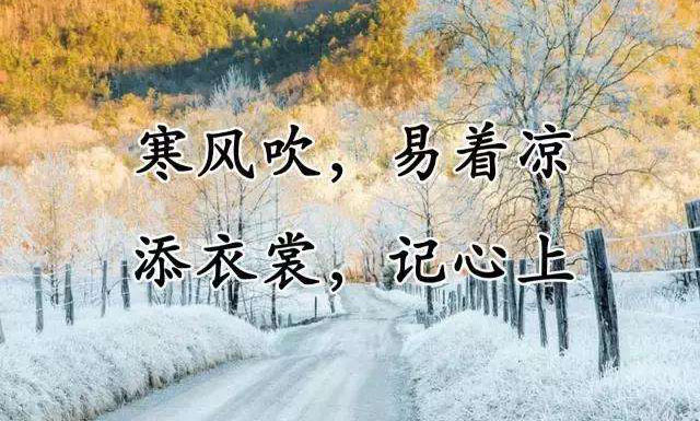 2020微信朋友圈立冬祝福图片大全，微信立冬祝福语短信汇总[多图]图片3