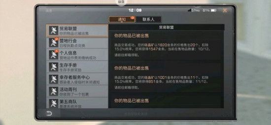 明日之后第三季全新援助任务怎么解锁？星河峡谷位置坐标一览[视频][多图]图片2