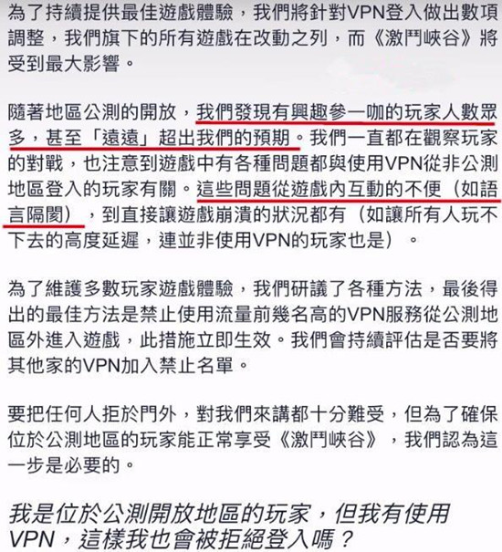 lol手游日服/东南亚服要锁区了吗？国服玩家禁止登陆外服通知[视频][多图]图片5