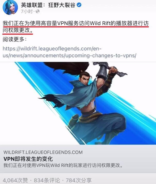 lol手游日服/东南亚服要锁区了吗？国服玩家禁止登陆外服通知[视频][多图]图片4