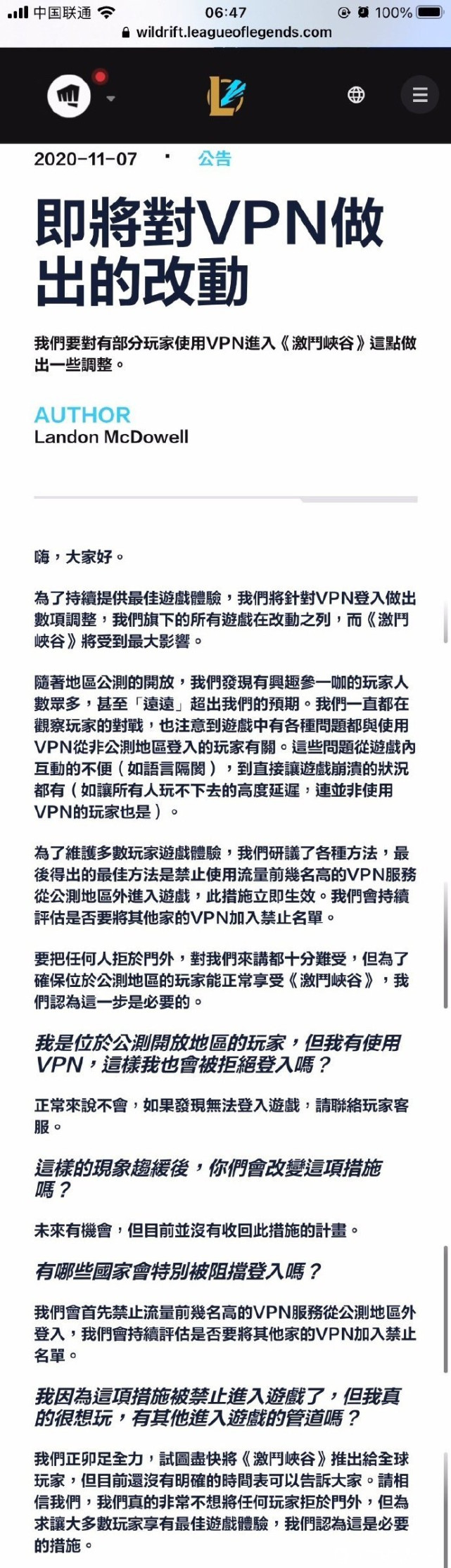 英雄联盟手游11号锁区是什么原因？lol手游11号锁区原因介绍[视频][多图]图片4