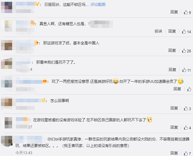 lol手游锁区之后还能继续玩吗？英雄联盟手游锁区继续玩方法介绍[视频][多图]图片5