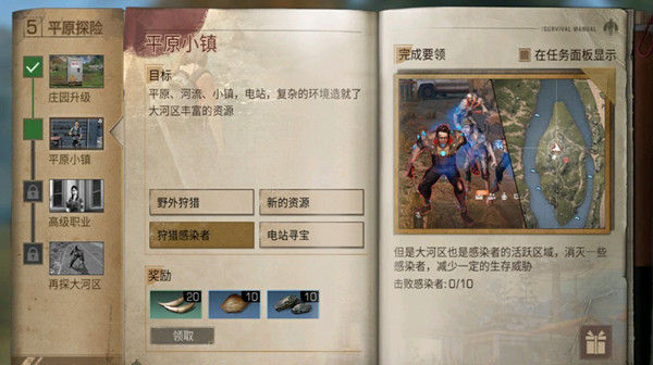 明日之后狩猎任务要求有哪些？第三季大河区任务完成攻略[视频][多图]图片2