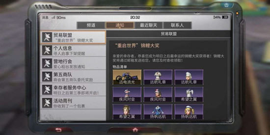 明日之后第三季钓鱼地点位置大全，第三季种类分布汇总[视频][多图]图片2