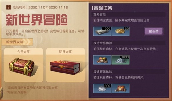 明日之后第三季周年庆活动内容介绍，第三季周年活动奖励一览[视频][多图]图片1