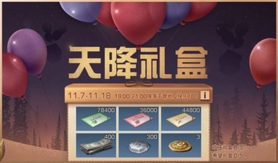 明日之后第三季周年庆活动内容介绍，第三季周年活动奖励一览[视频][多图]图片10