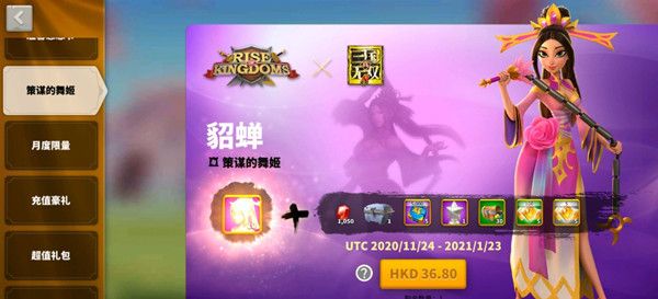 万国觉醒貂蝉技能加点推荐攻略，貂蝉技能升级优先级建议[视频][多图]