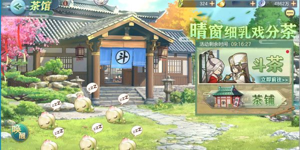 三国志幻想大陆茶馆活动攻略大全，晴窗细乳戏分茶活动玩法详解[视频][多图]