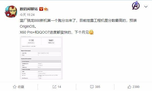 高通骁龙888跑分，高通骁龙888参数[多图]