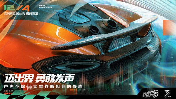 QQ飞车手游迈凯伦联动即将开启，迈凯伦合作车上线时间预测[视频][多图]