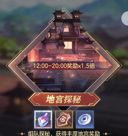 三国志幻想大陆地宫探秘多人PVE新活动玩法攻略[视频][多图]
