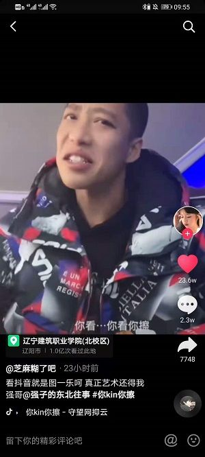 你kin你擦啥意思？你kin你擦表情包分享[多图]