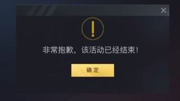 和平精英巡查活动为什么结束了？视频巡查功能关闭原因[视频][多图]
