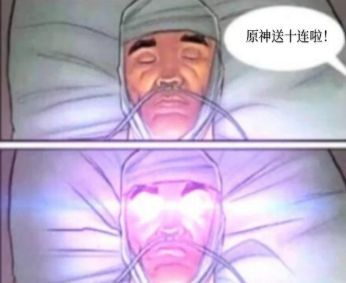 感恩戴德真君什么梗？感恩戴德真君表情包[多图]