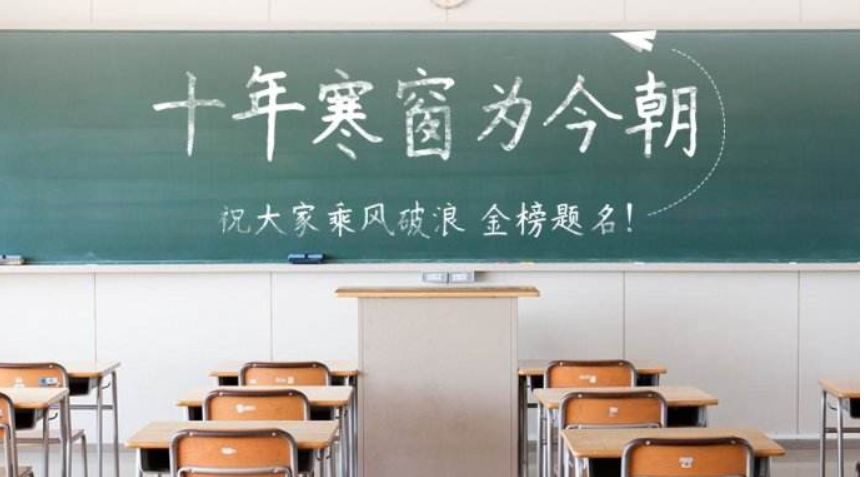 山东省2021年普通高考网上报名入口，2021年普通高考网上报名时间[多图]