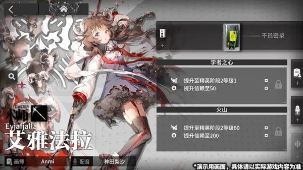 明日方舟干员密录怎么解锁？干员密录悖论模拟通关攻略[视频][多图]