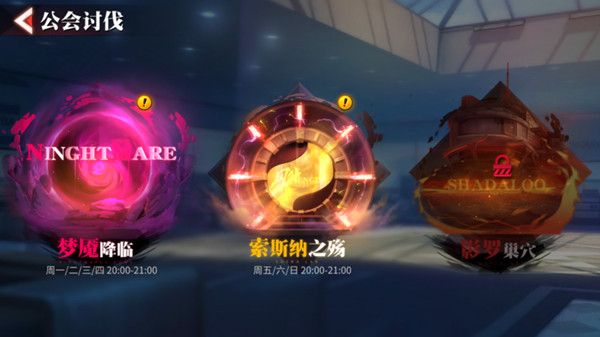街霸对决索斯纳之殇怎么玩？索斯纳之殇boss推荐挑战阵容攻略[视频][多图]