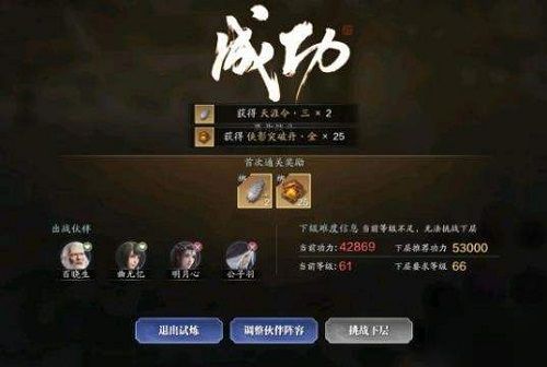 天涯明月刀手游薛忘难度四怎么打？薛忘难度四打法攻略[视频][图]