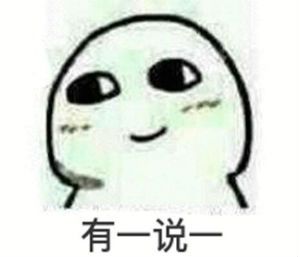u1s1什么意思网络用语？u1s1是什么梗[多图]