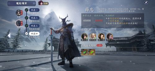天涯明月刀手游薛忘难度四通关方法及注意事项一览[视频][多图]