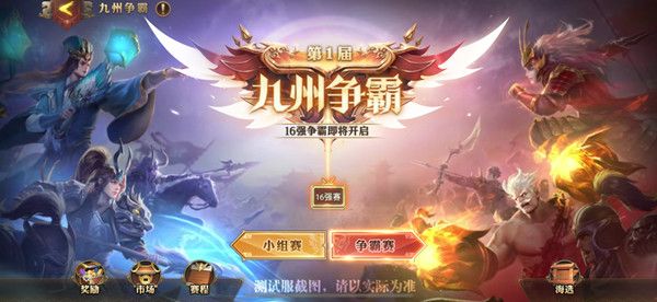 少年三国志零九州争霸怎么打？九州争霸阵容搭配建议攻略[视频][多图]