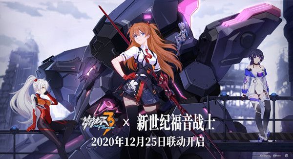 崩坏3联动eva出角色还是皮肤？EVA联动活动内容预览[视频][多图]