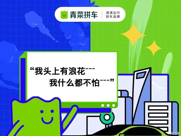 青菜拼车和顺风车有什么区别？2020年青菜拼车和顺风车哪个便宜[多图]